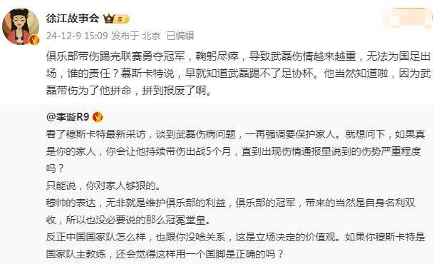 徐江：武磊无法为国足出场是穆斯卡特的责任 是<strong></p>
<p>p网虚拟币交易平台</strong>他让武磊拼到报废