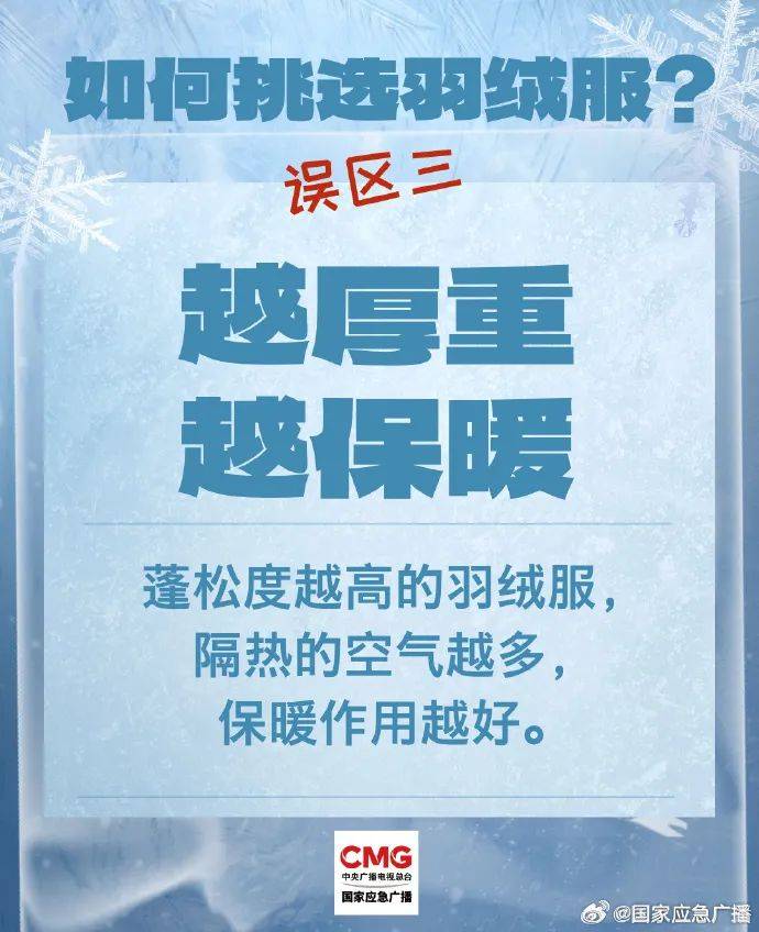 羽绒服里穿短袖更暖和<strong></p>
<p>p网虚拟币交易平台</strong>？“冷知识”+1