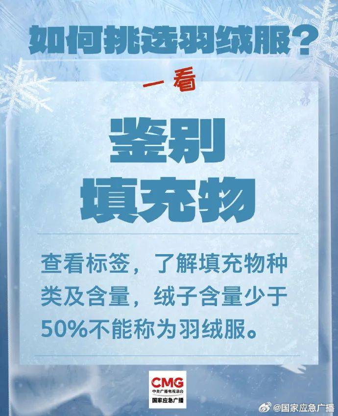 羽绒服里穿短袖更暖和<strong></p>
<p>p网虚拟币交易平台</strong>？“冷知识”+1