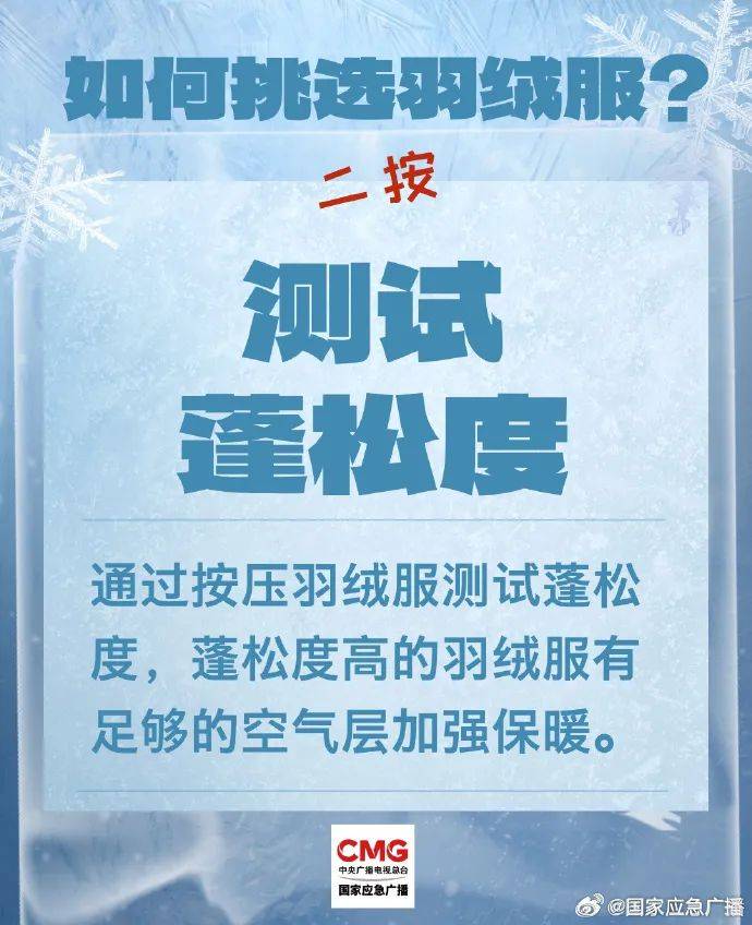 羽绒服里穿短袖更暖和<strong></p>
<p>p网虚拟币交易平台</strong>？“冷知识”+1