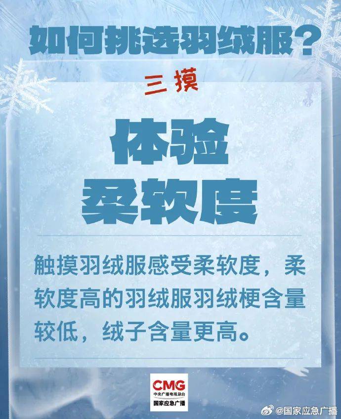 羽绒服里穿短袖更暖和<strong></p>
<p>p网虚拟币交易平台</strong>？“冷知识”+1