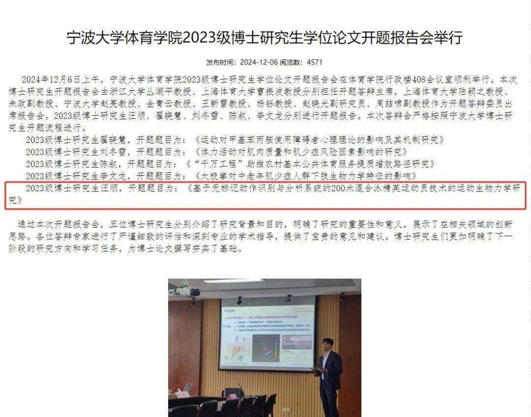 汪顺博士论文开题<strong></p>
<p>p网虚拟币交易平台</strong>！网友：这题目高深莫测啊……