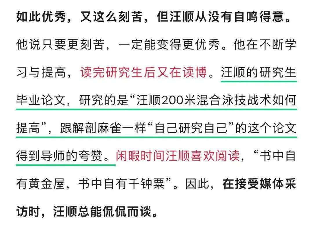 汪顺博士论文开题<strong></p>
<p>p网虚拟币交易平台</strong>！网友：这题目高深莫测啊……