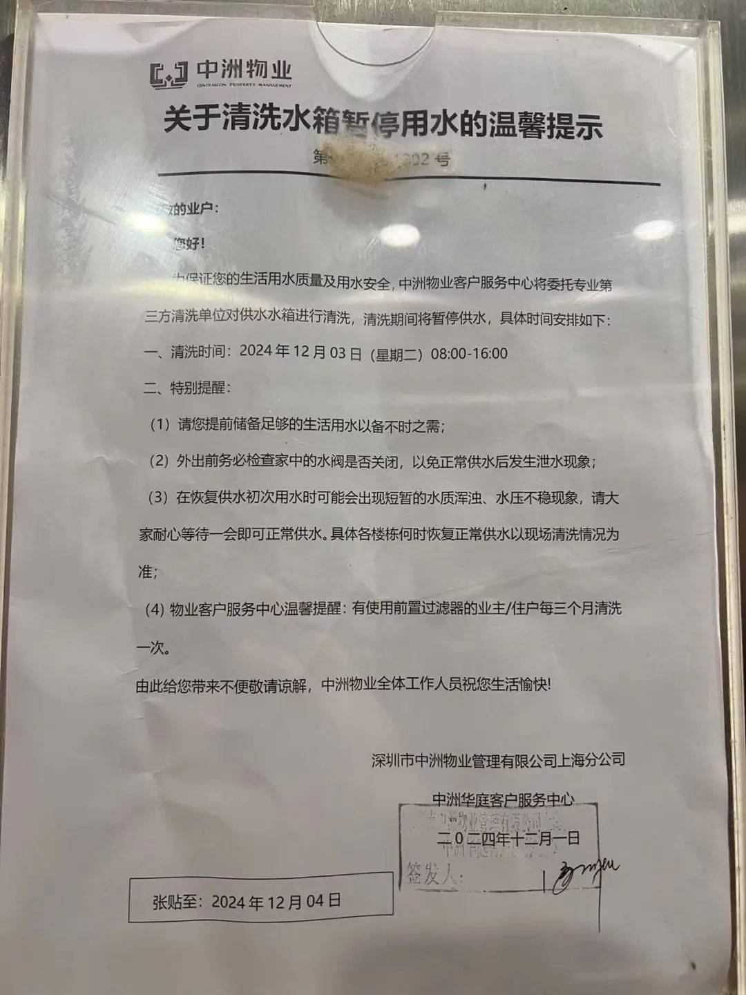 上海市民惊呆：家里水龙头打开竟流出蓝色的水<strong></p>
<p>虚拟币钱包怎么用</strong>！检测结果已出...官方回应→