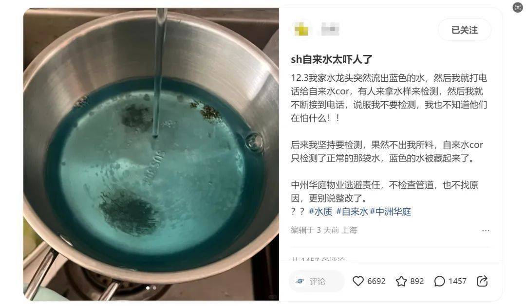 上海市民惊呆：家里水龙头打开竟流出蓝色的水<strong></p>
<p>虚拟币钱包怎么用</strong>！检测结果已出...官方回应→