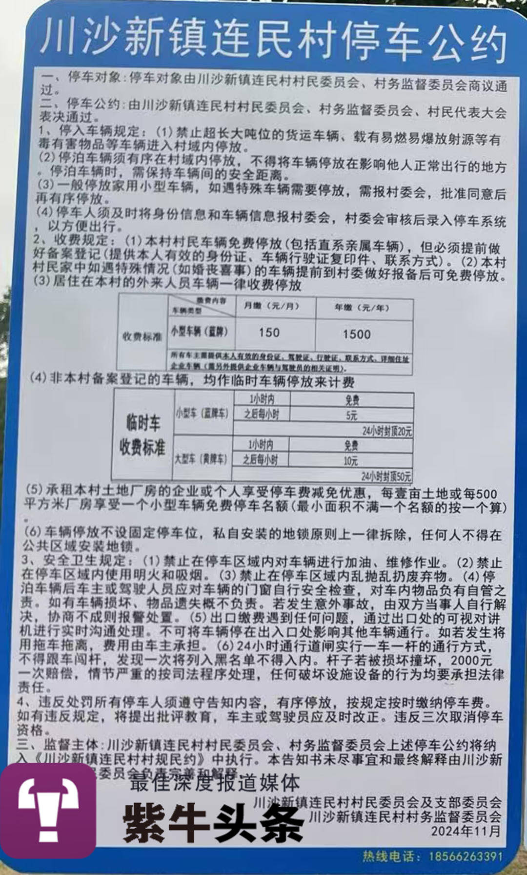 【紫牛头条】上海一村庄“围村收费”<strong></p>
<p>虚拟币钱包怎么用</strong>？外来租户：交了房租也得再交“过路费”