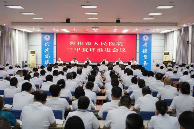喜报<strong></p>
<p>虚拟币钱包 对接代码</strong>！焦作市人民医院顺利通过“三甲”医院复审