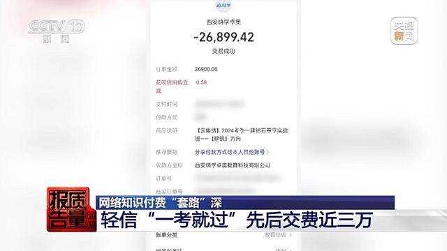 江苏一男子花26900元报押题班<strong></p>
<p>php虚拟币网站源码</strong>,一题都没押中
