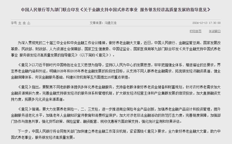 重磅利好<strong></p>
<p>php虚拟币网站源码</strong>！央行、财政部、金融监管总局等密集发声！