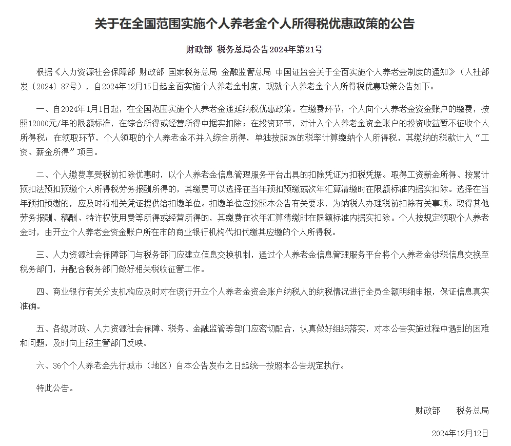 重磅利好<strong></p>
<p>php虚拟币网站源码</strong>！央行、财政部、金融监管总局等密集发声！