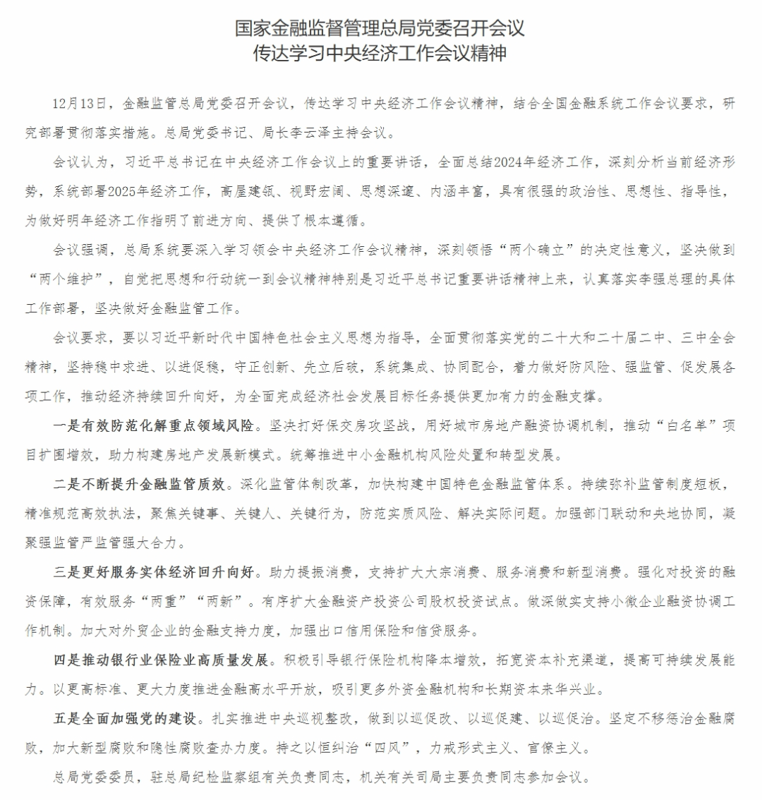重磅利好<strong></p>
<p>php虚拟币网站源码</strong>！央行、财政部、金融监管总局等密集发声！