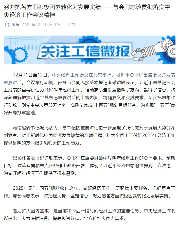 重磅利好<strong></p>
<p>php虚拟币网站源码</strong>！央行、财政部、金融监管总局等密集发声！