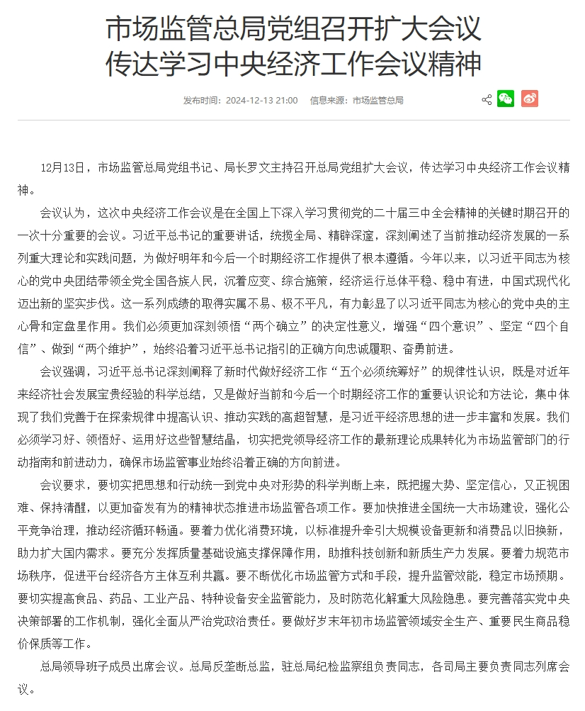 重磅利好<strong></p>
<p>php虚拟币网站源码</strong>！央行、财政部、金融监管总局等密集发声！