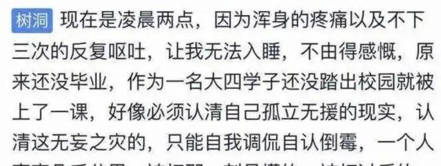 大四学姐被学妹打到需植入钢钉坐轮椅<strong></p>
<p>php虚拟币网站源码</strong>？校方再通报