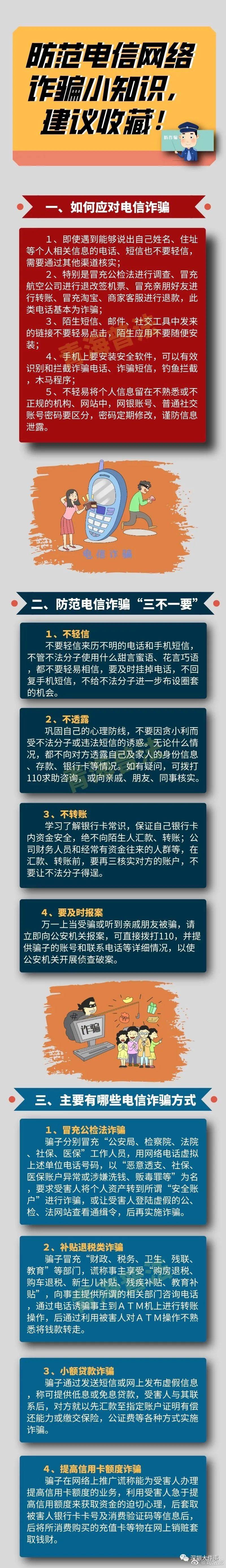 损失惨重<strong></p>
<p>php虚拟币网站源码</strong>！深圳一医务人员中招！看到速扔掉