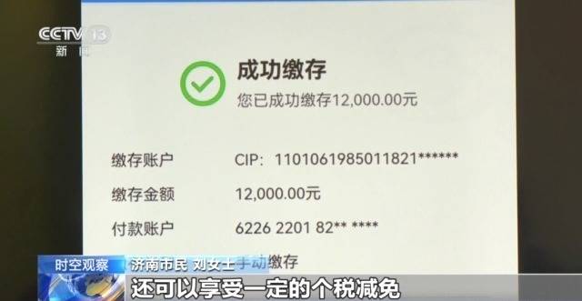 个人养老金制度全国推行 你的养老账户开通了吗<strong></p>
<p>php虚拟币网站源码</strong>？