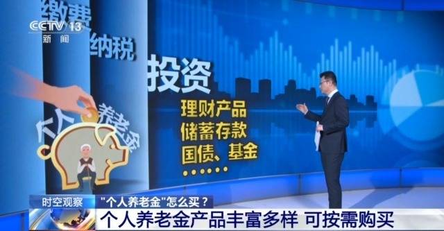 个人养老金制度全国推行 你的养老账户开通了吗<strong></p>
<p>php虚拟币网站源码</strong>？