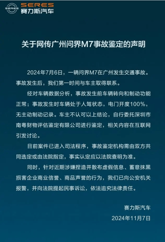 问界M7交通事故鉴定机构被行政处罚30000元<strong></p>
<p>中国首款虚拟币龙币</strong>，发生了什么？