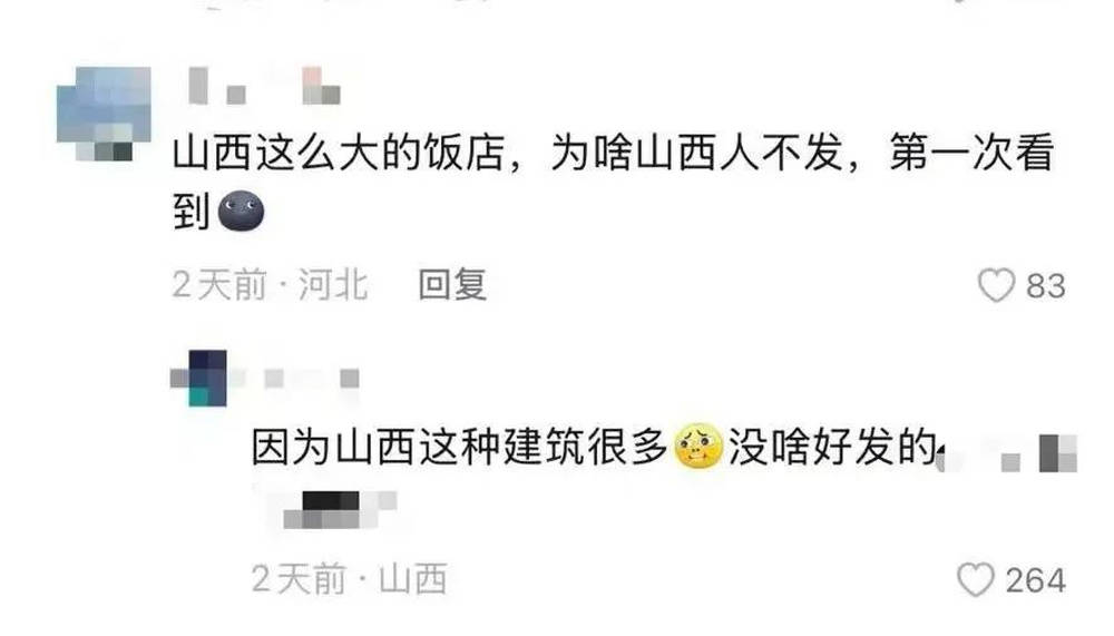 山西饭店上热搜<strong></p>
<p>中国首款虚拟币龙币</strong>!网友:啥?你们平时都搁这儿吃饭?