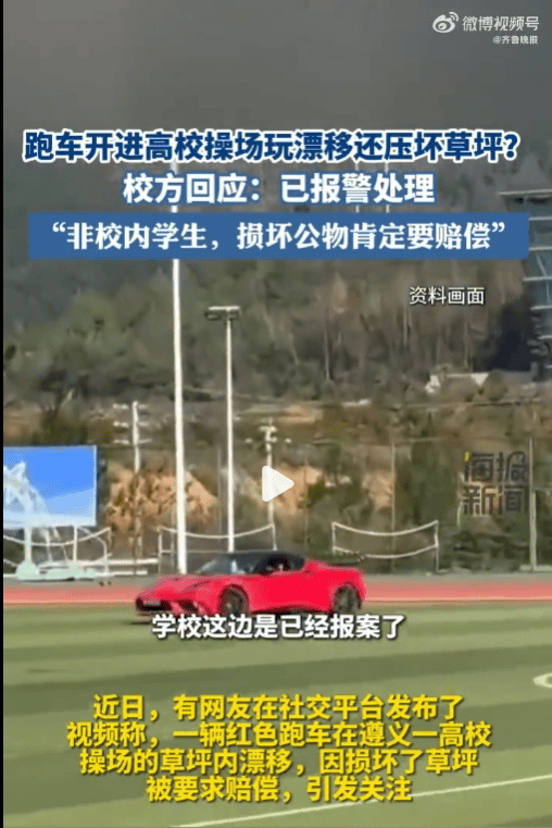 高校回应“跑车进校漂移压坏草坪”<strong></p>
<p>中国首款虚拟币龙币</strong>，车主账号被禁发作品