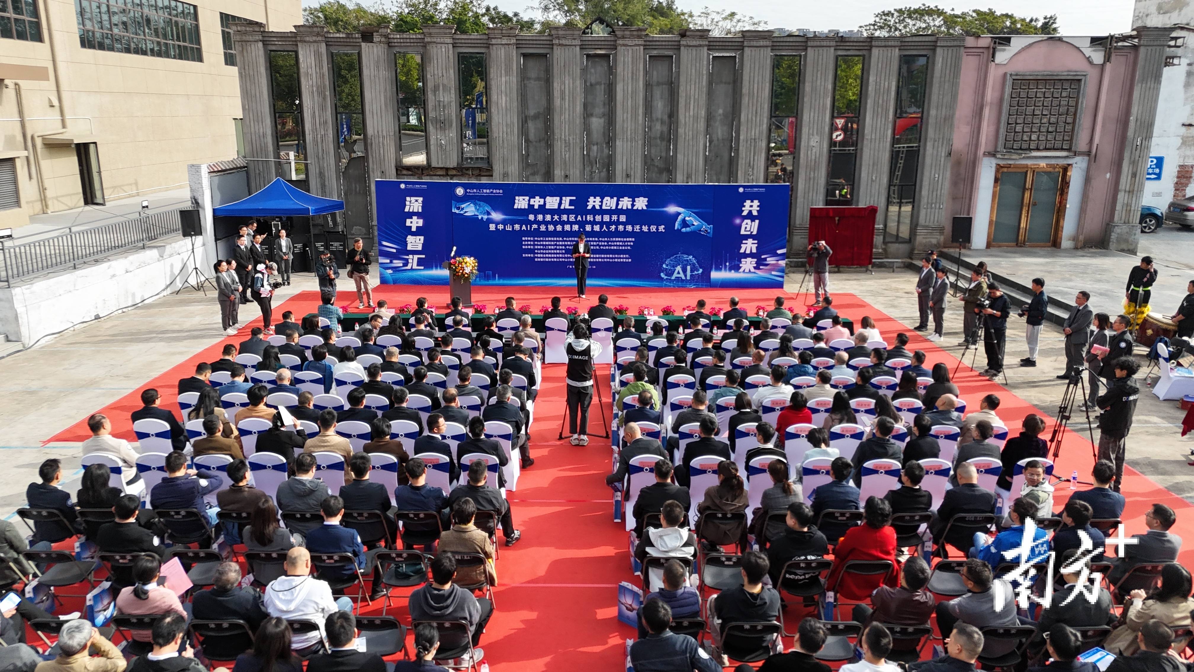 落地中山小榄<strong></p>
<p>中国首款虚拟币龙币</strong>，粤港澳大湾区人工智能科创园开园