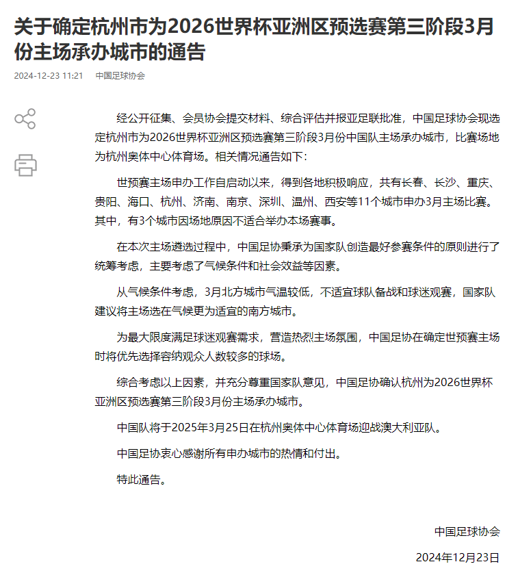 定了<strong></p>
<p>虚拟币游戏挖矿赚钱</strong>,国足冲击世界杯关键战,明年三月放在杭州大莲花