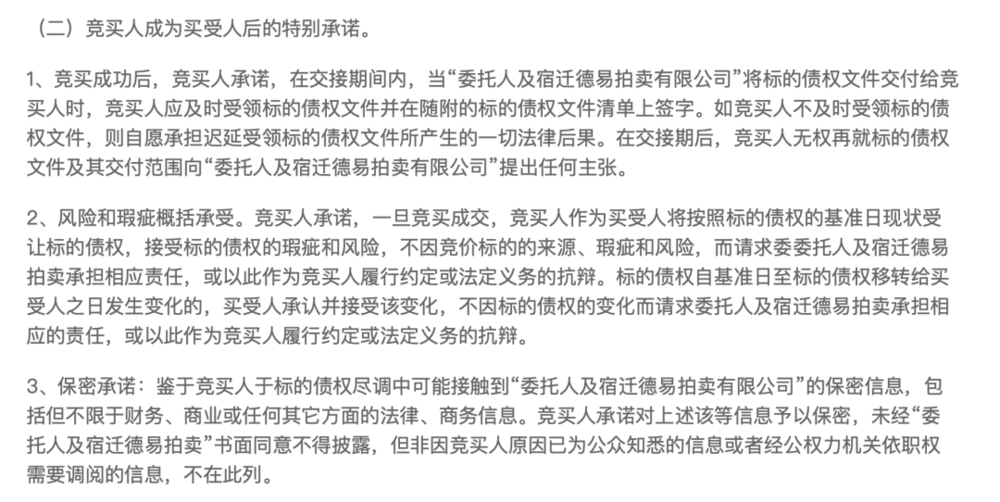 1元起拍<strong></p>
<p>lisk虚拟币</strong>，恒大地产集团1.2亿元债权拍卖参与者众多