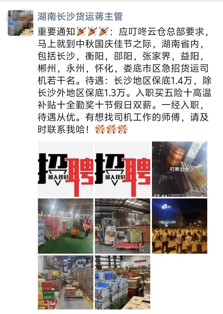 求职变以租代购买车？男子应聘司机却先交两万六<strong></p>
<p>lisk虚拟币</strong>，公司：没协商余地，去起诉