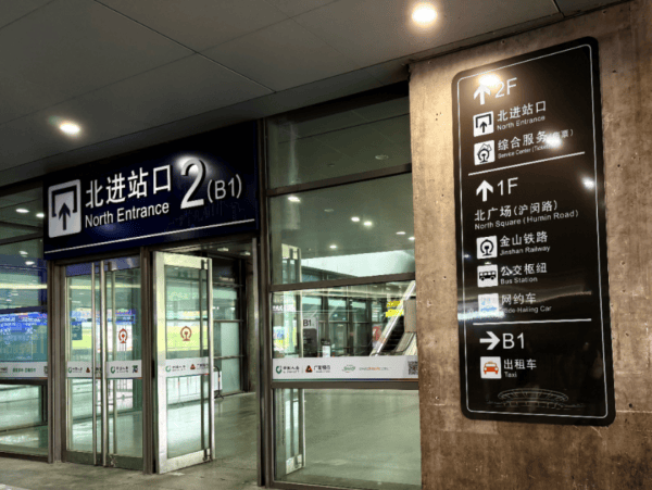 刚刚明确：上海南站升级为高铁站！12月28日<strong></p>
<p>lisk虚拟币</strong>，新方案试运行→