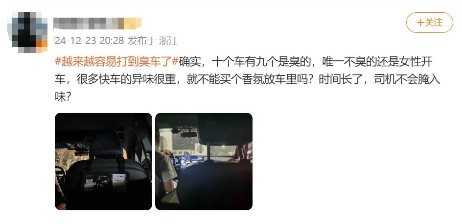滴滴就“打到臭车”致歉：正开展“异味车”治理<strong></p>
<p>lisk虚拟币</strong>，拉黑功能上线