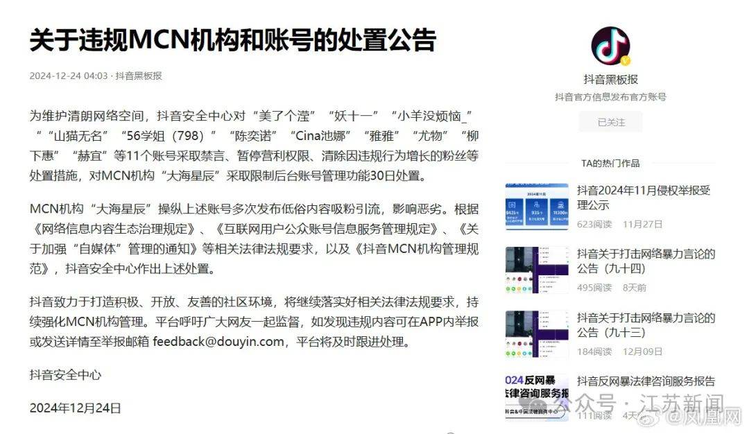 吴柳芳再被罚<strong></p>
<p>lisk虚拟币</strong>！粉丝数从600多万暴降到4万！