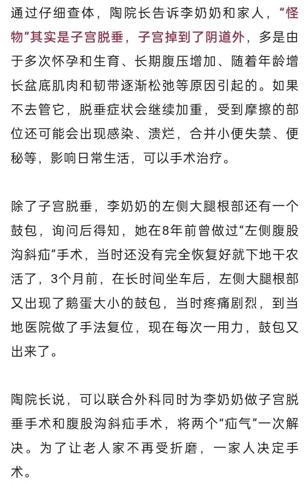 “我肚子里有个东西<strong></p>
<p>虚拟币dk</strong>，是活的！”浙江78岁奶奶一句话惊呆众人