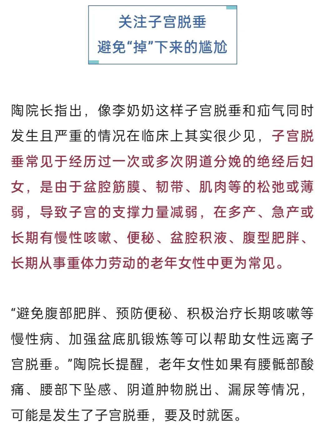 “我肚子里有个东西<strong></p>
<p>虚拟币dk</strong>，是活的！”浙江78岁奶奶一句话惊呆众人