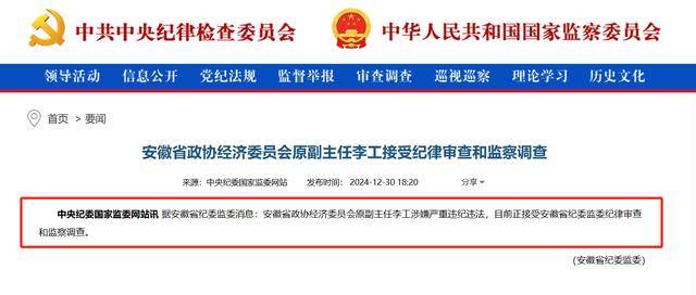 又一高官涉嫌严重违纪违法被查<strong></p>
<p>酷赚网虚拟币交易</strong>，曾任上市券商董事长
