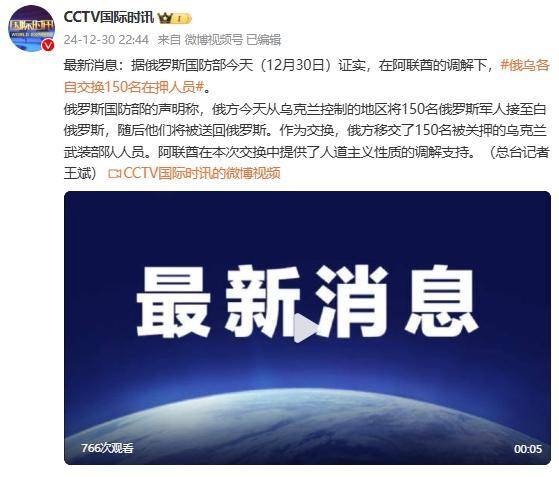 俄罗斯国防部证实：在阿联酋调解下<strong></p>
<p>酷赚网虚拟币交易</strong>，俄乌各自交换150名在押人员