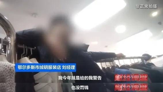 “宣称含70%羊绒<strong></p>
<p>酷赚网虚拟币交易</strong>，实际为零”！鄂尔多斯通报