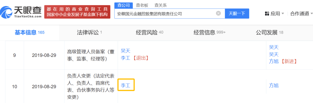 突然<strong></p>
<p>酷赚网虚拟币交易</strong>，李工被查！