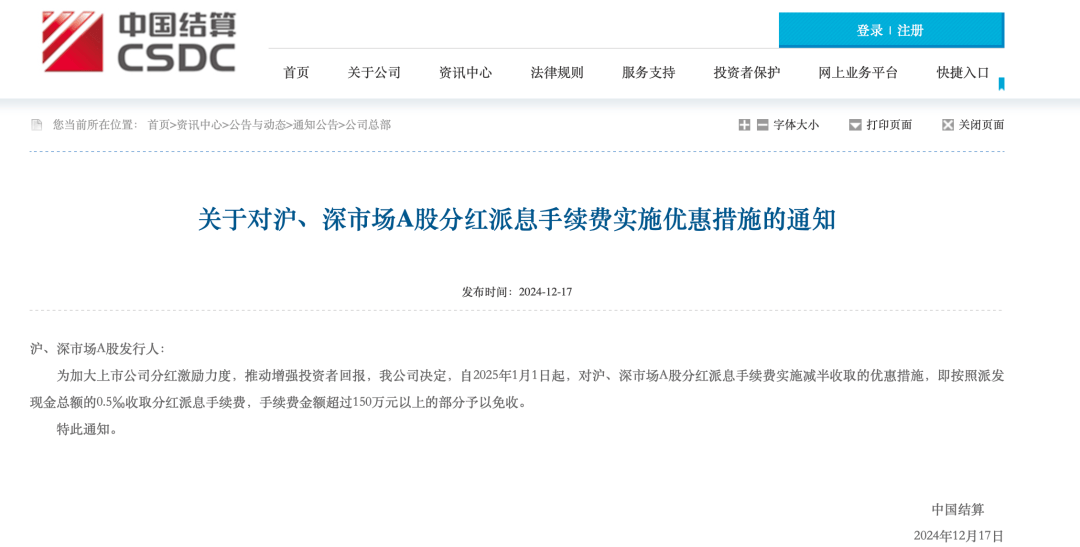 多重利好<strong></p>
<p>虚拟币中国 友谊币</strong>，正式落地！A股再迎增量资金