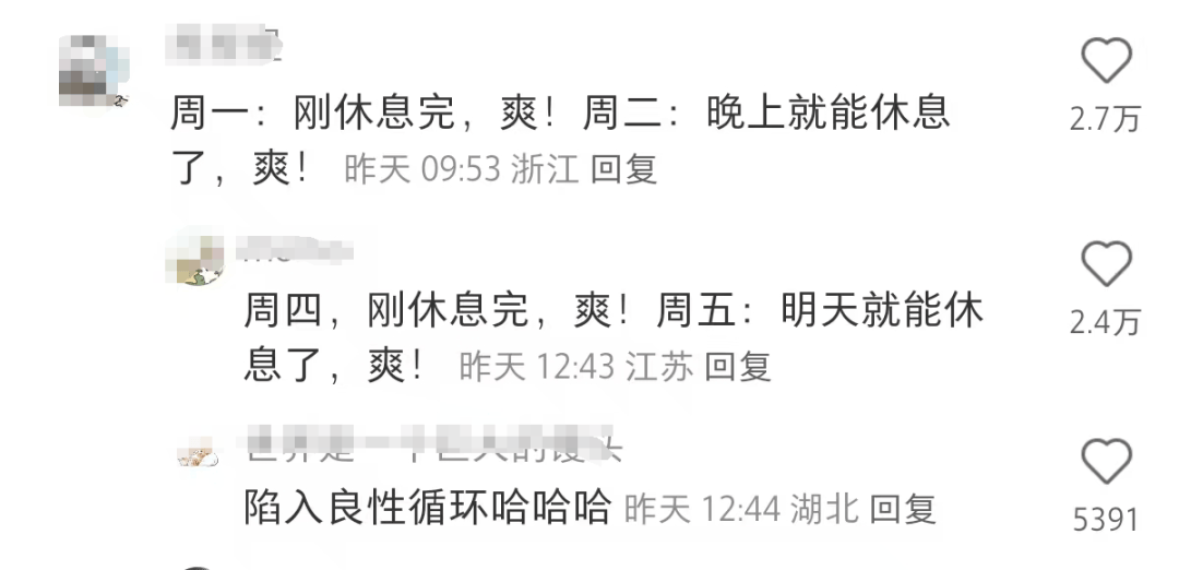 这个元旦<strong></p>
<p>虚拟币中国 友谊币</strong>，实现了“上四休三”！网友：能一直这样吗？