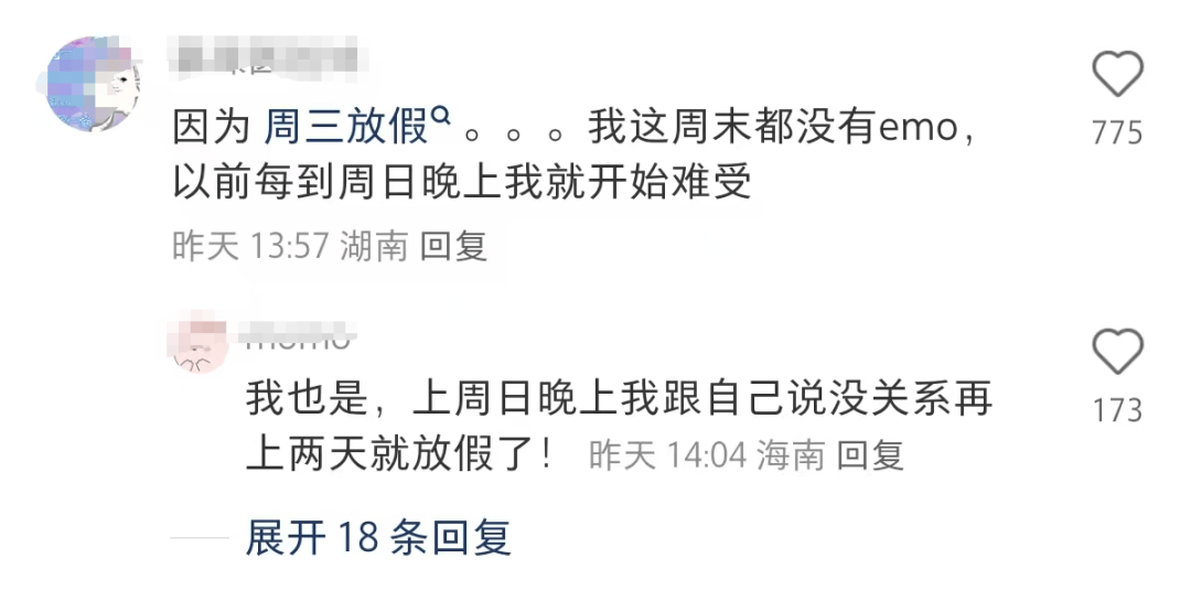 这个元旦<strong></p>
<p>虚拟币中国 友谊币</strong>，实现了“上四休三”！网友：能一直这样吗？