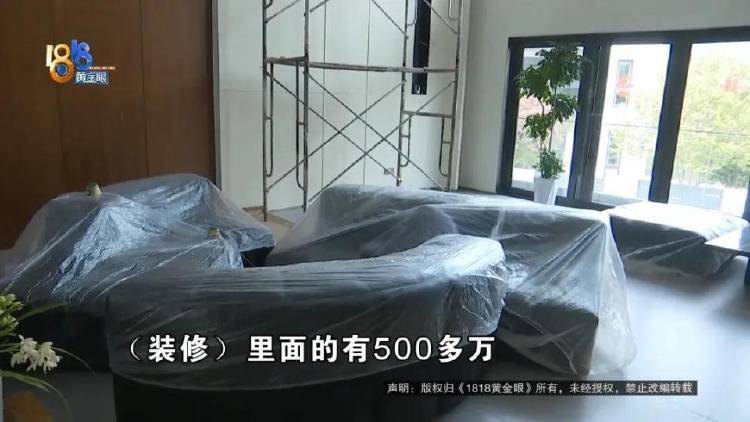 1100万买的别墅<strong></p>
<p>虚拟币中国 友谊币</strong>，装修花了500万，她说“根本没法睡”
