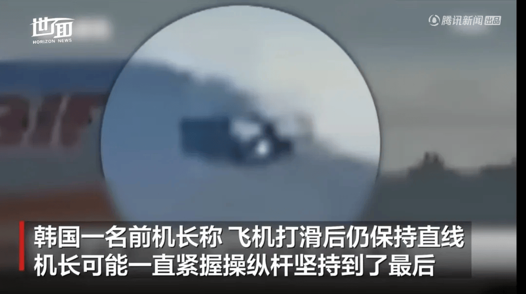 韩国空难机长最后动作曝光<strong></p>
<p>模拟城市虚拟币</strong>，“他可能一直紧握操纵杆坚持到了最后”！涉嫌职务过失致死，涉事航司高管被禁止出国！调查中飞机残骸再次起火