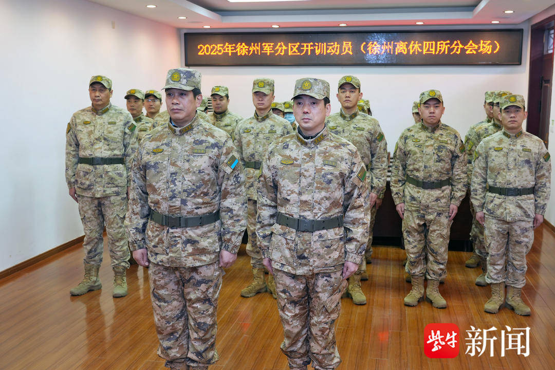 江苏省军区徐州第四离职干部休养所：闻令而动<strong></p>
<p>模拟城市虚拟币</strong>，打响新年度开训“第一枪”