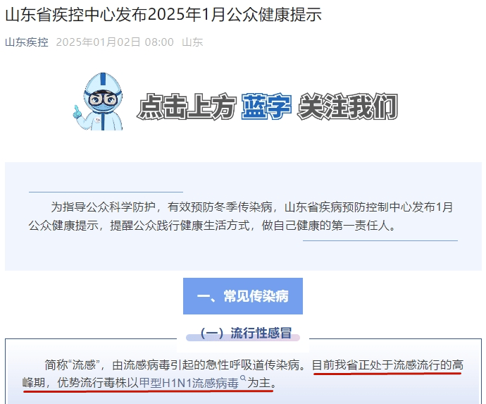 传染性强<strong></p>
<p>模拟城市虚拟币</strong>，山东处于流行高峰期
