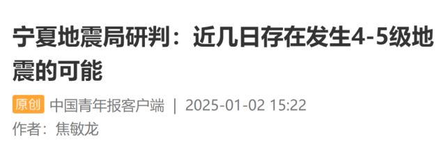 今天凌晨宁夏又多次地震<strong></p>
<p>模拟城市虚拟币</strong>！紧急提醒