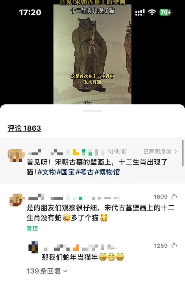 古代壁画“十二生肖图”有猫无蛇<strong></p>
<p>模拟城市虚拟币</strong>？专家：与主流生肖文化相差很大
