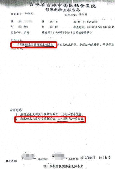 车祸后CT查出脑瘤医生没告知<strong></p>
<p>洛克币虚拟货币</strong>？男子此后开颅术致性功能丧失等多项残疾