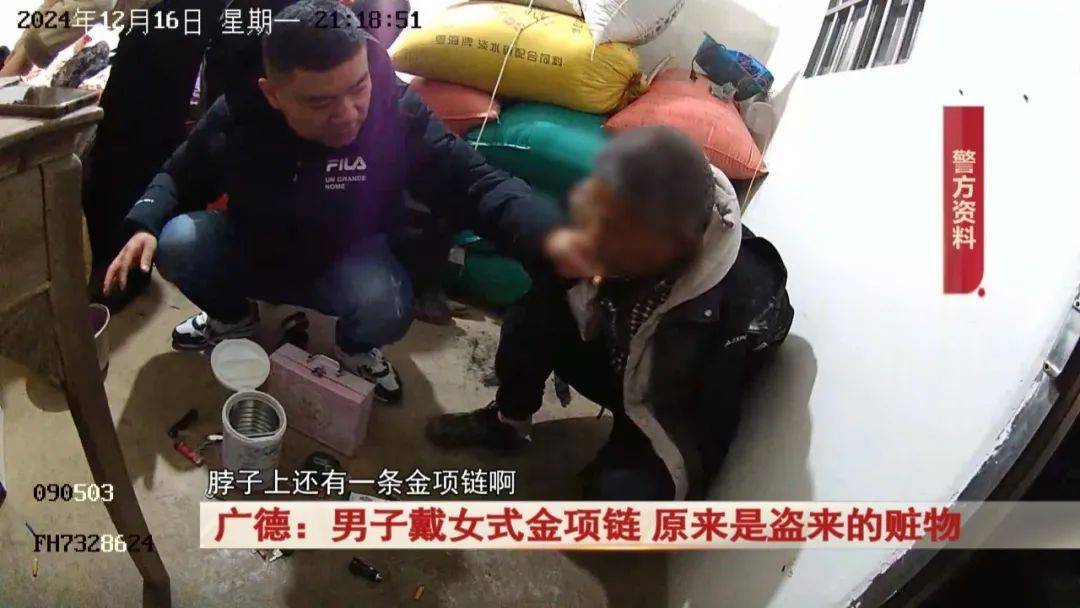 广德：男子戴女式金项链<strong></p>
<p>洛克币虚拟货币</strong>，警方发现不对劲...