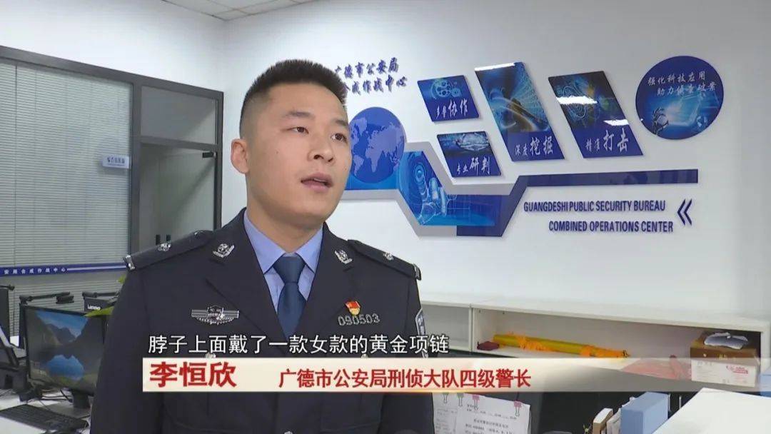广德：男子戴女式金项链<strong></p>
<p>洛克币虚拟货币</strong>，警方发现不对劲...