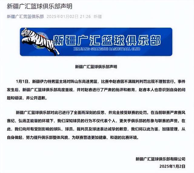 主教练和外援发表不当言论<strong></p>
<p>洛克币虚拟货币</strong>，CBA官方发函警告新疆男篮